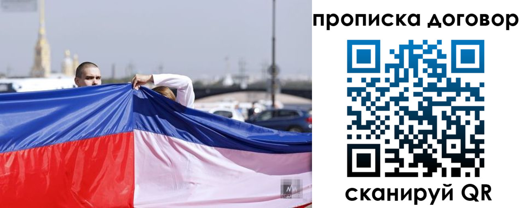 прописка гарантия в Сортавале