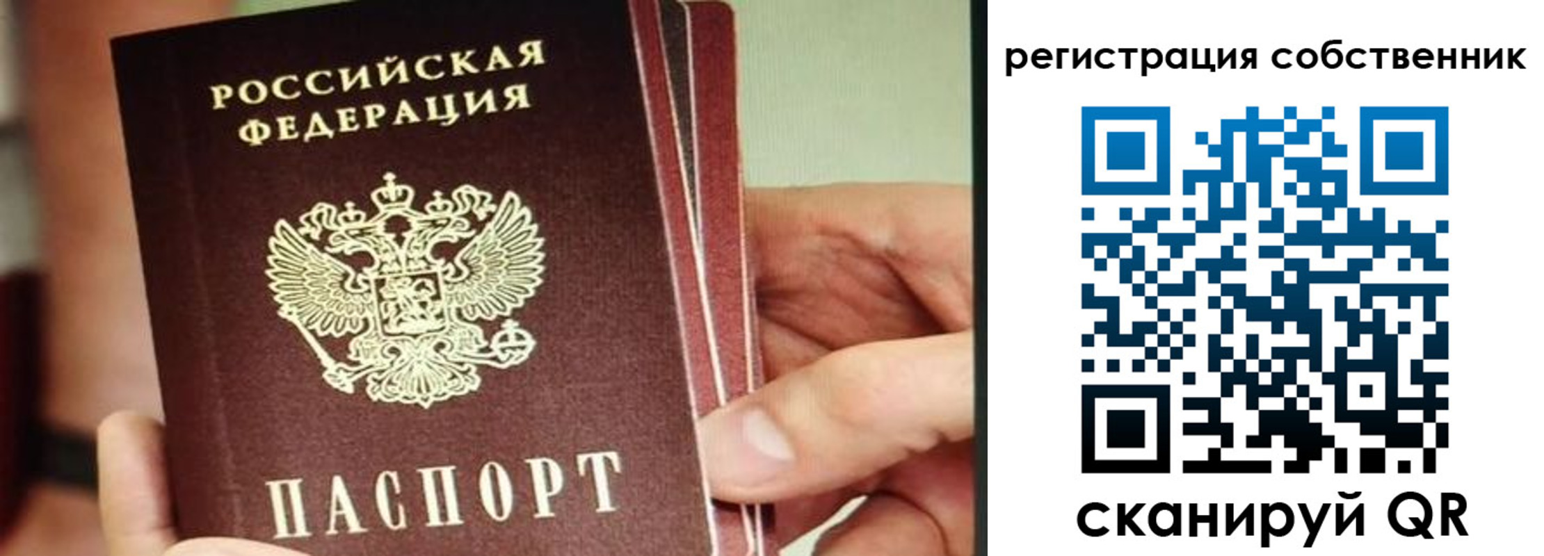 временная регистрация купить в Сортавале