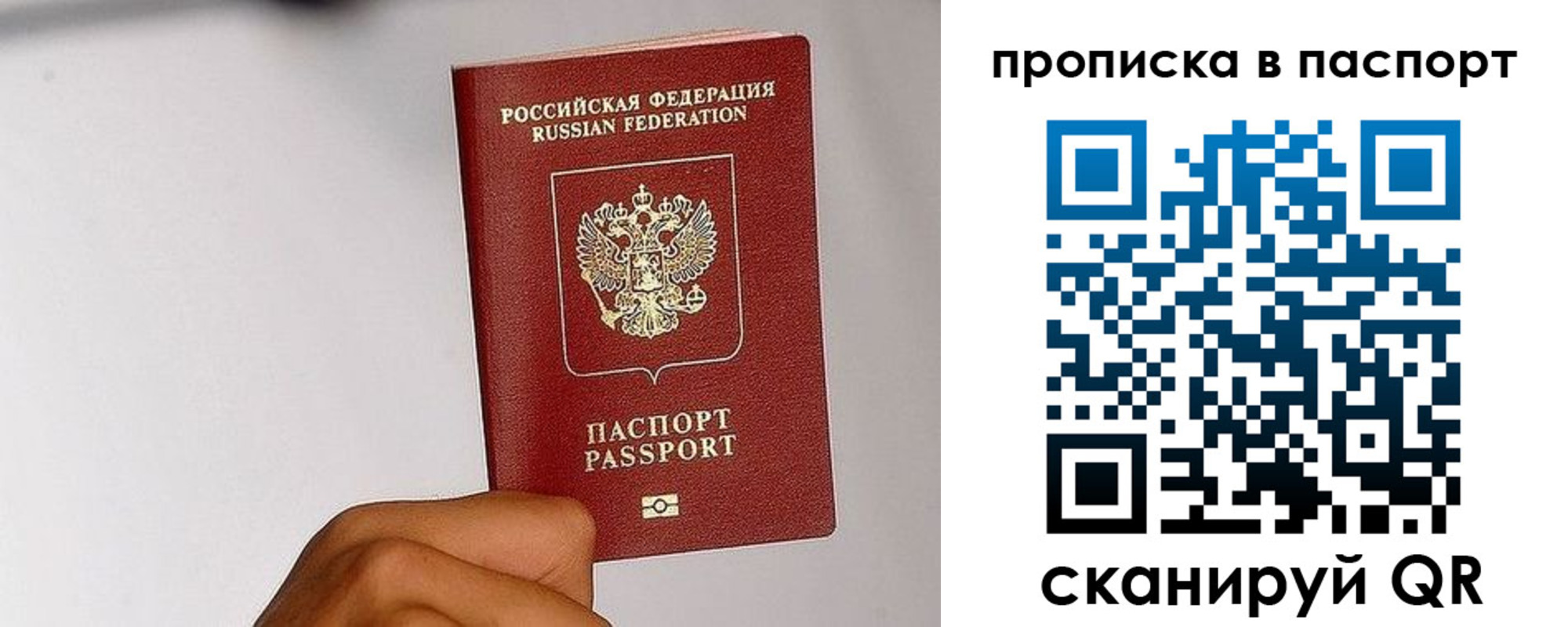 временная регистрация надежно в Сортавале