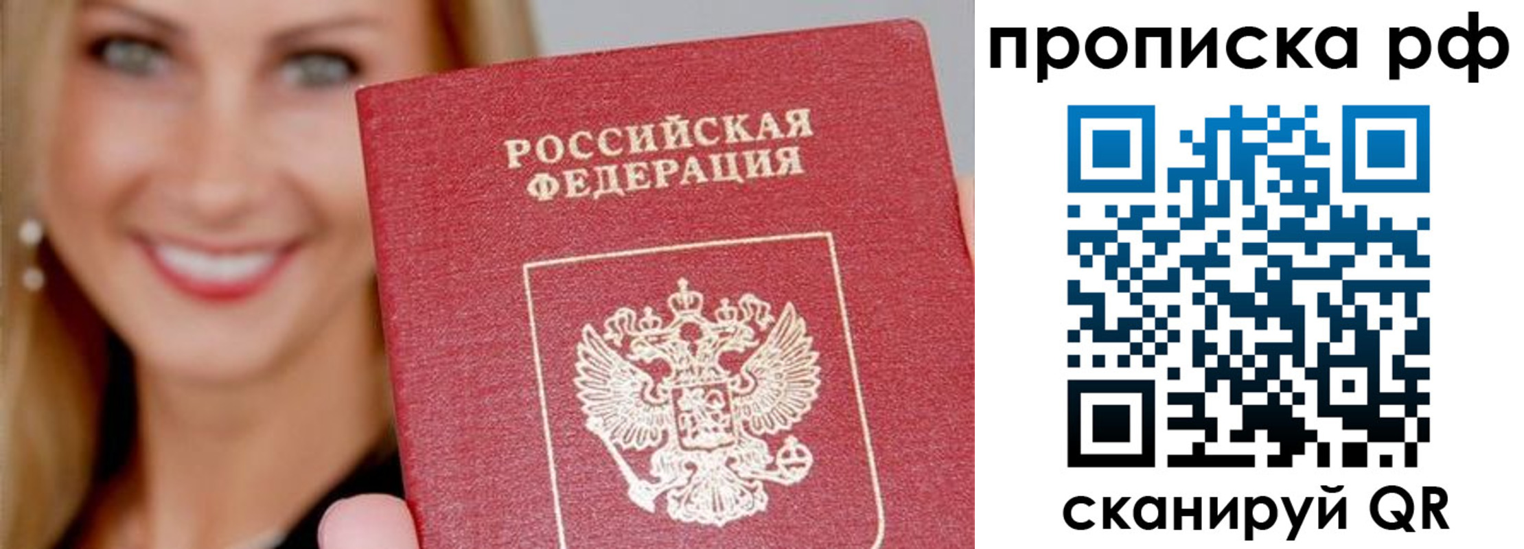 прописка для военкомата в Сортавале