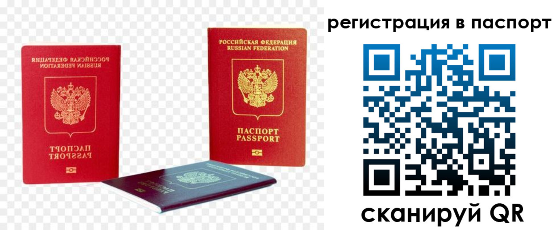 временная регистрация поиск в Сортавале
