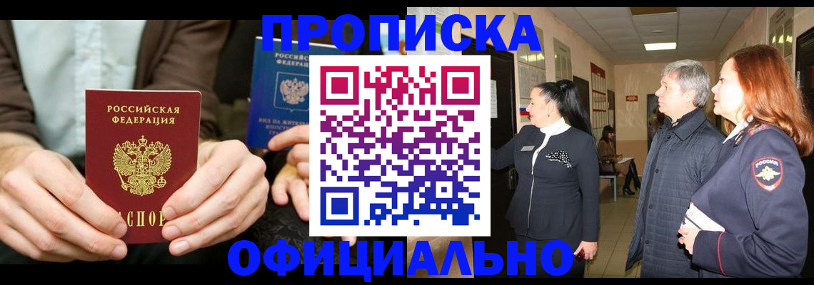 прописка для военкомата в Сортавале