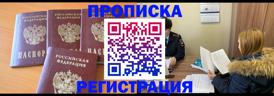 прописка для школы в Сортавале