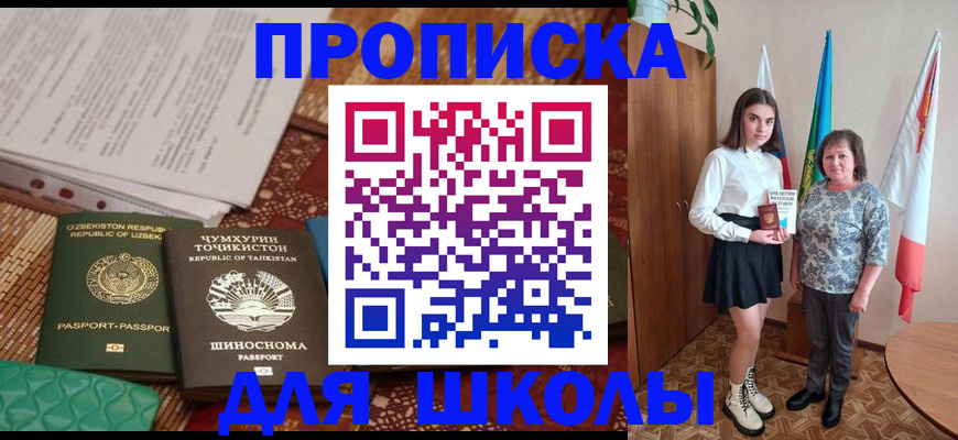 регистрация для школы в Сортавале
