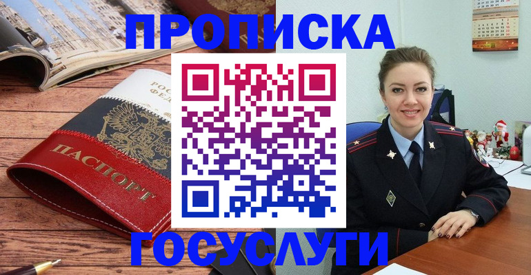 временная регистрация в квартире в Сортавале