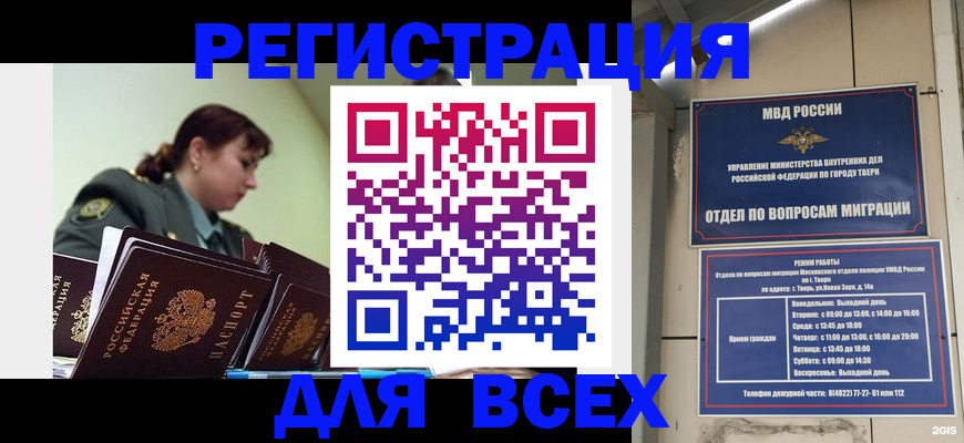 прописка для военкомата в Сортавале