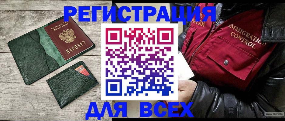 временная регистрация купить в Сортавале