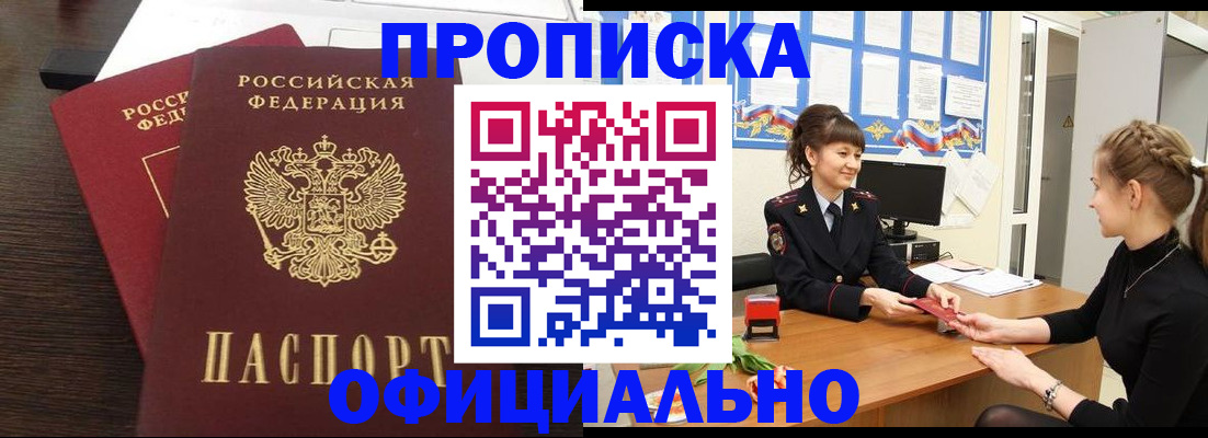 временная регистрация законно в Сортавале